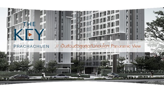 The Key Prachachuen