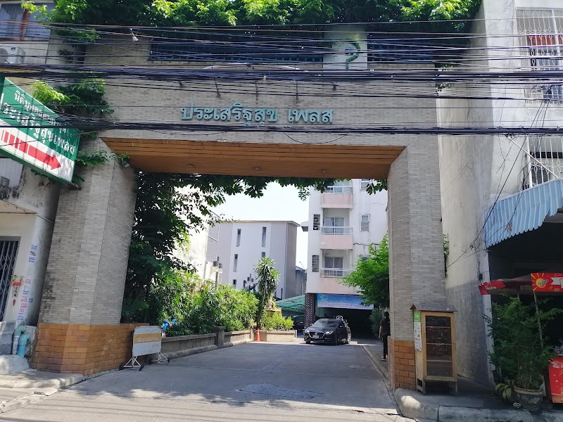 Prasertsuk Place