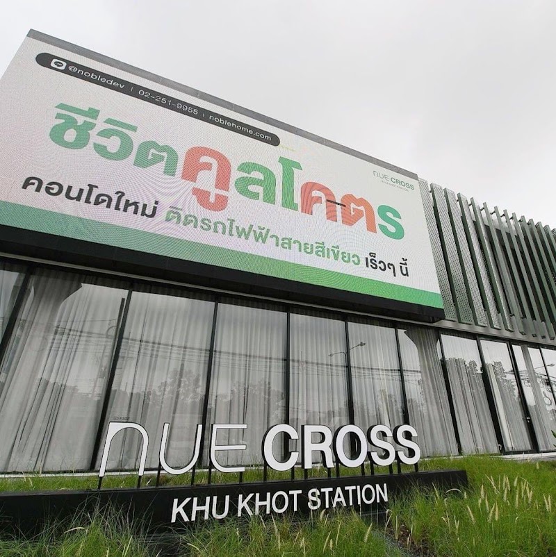 Nue Core Khu Khot Station